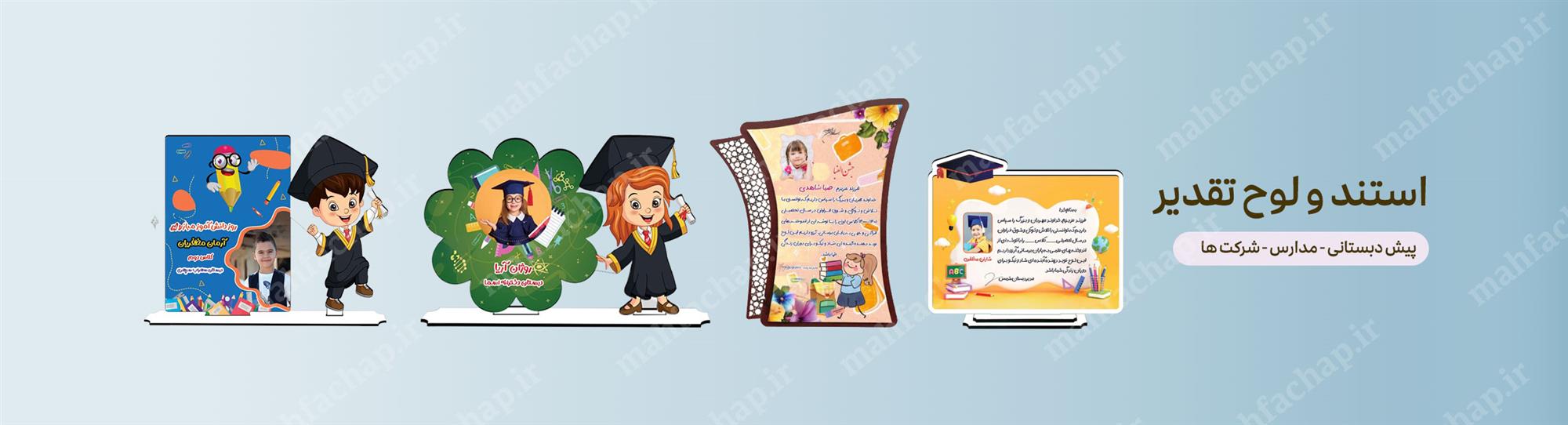 استند و اوح تقدیر